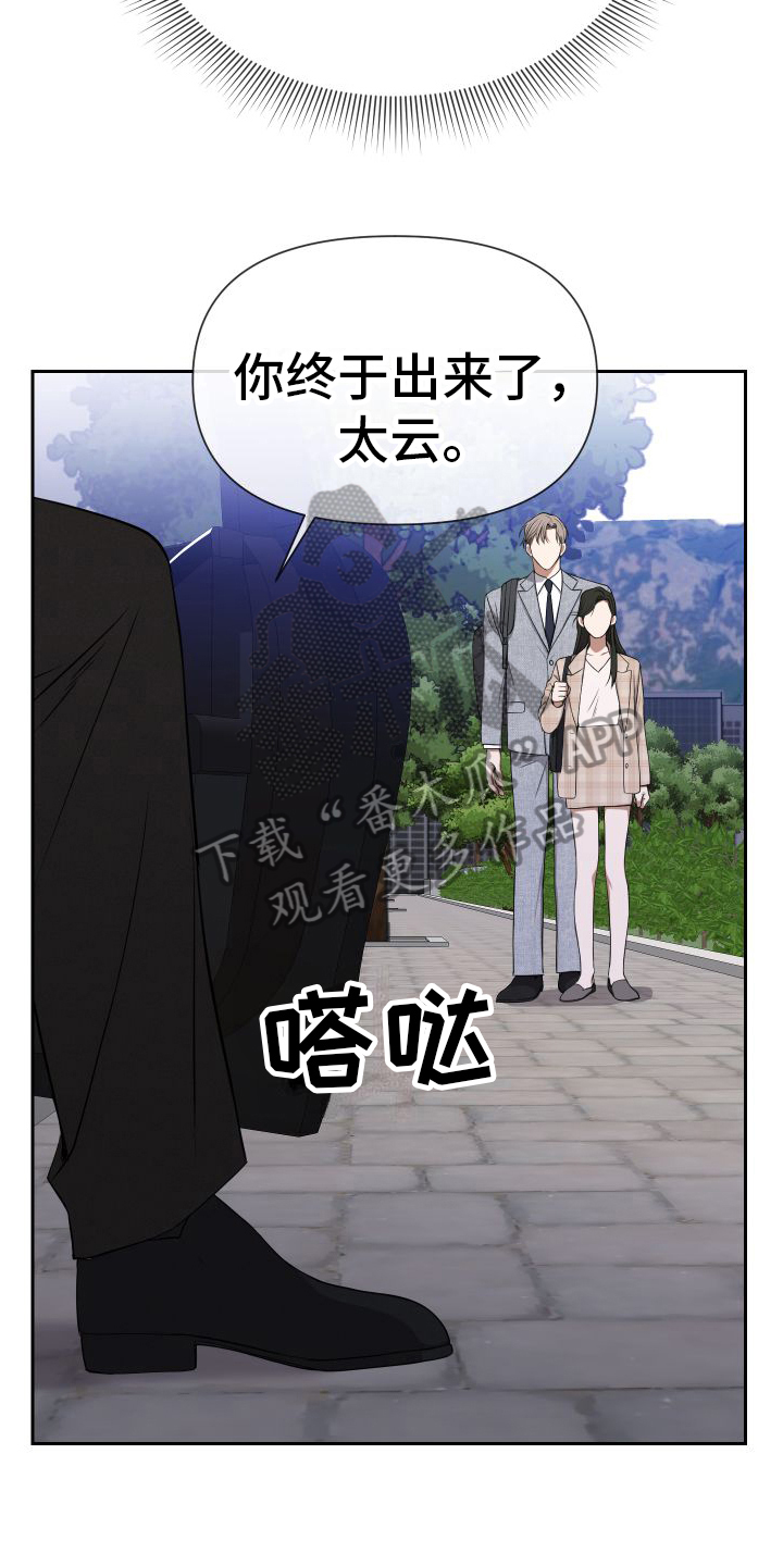 请和我结婚吧全集在线观看漫画,第6话1图