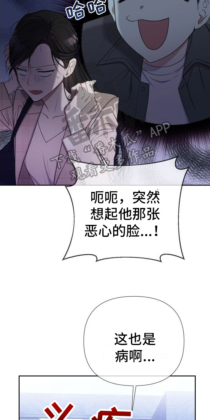 请和我结婚歌曲漫画,第7话5图