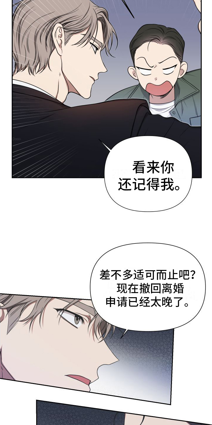 请和我结婚吧by桃百合漫画,第3话4图