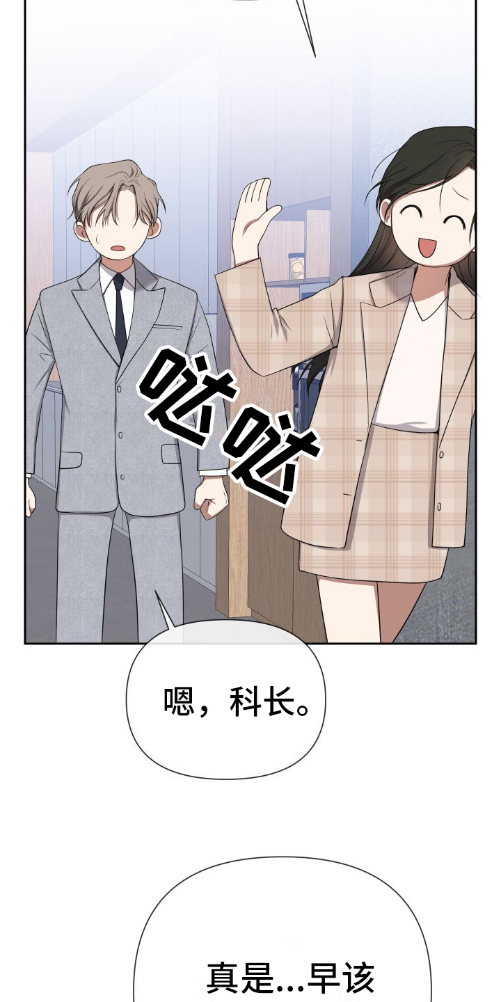 请和我结婚吧全集在线观看漫画,第6话1图