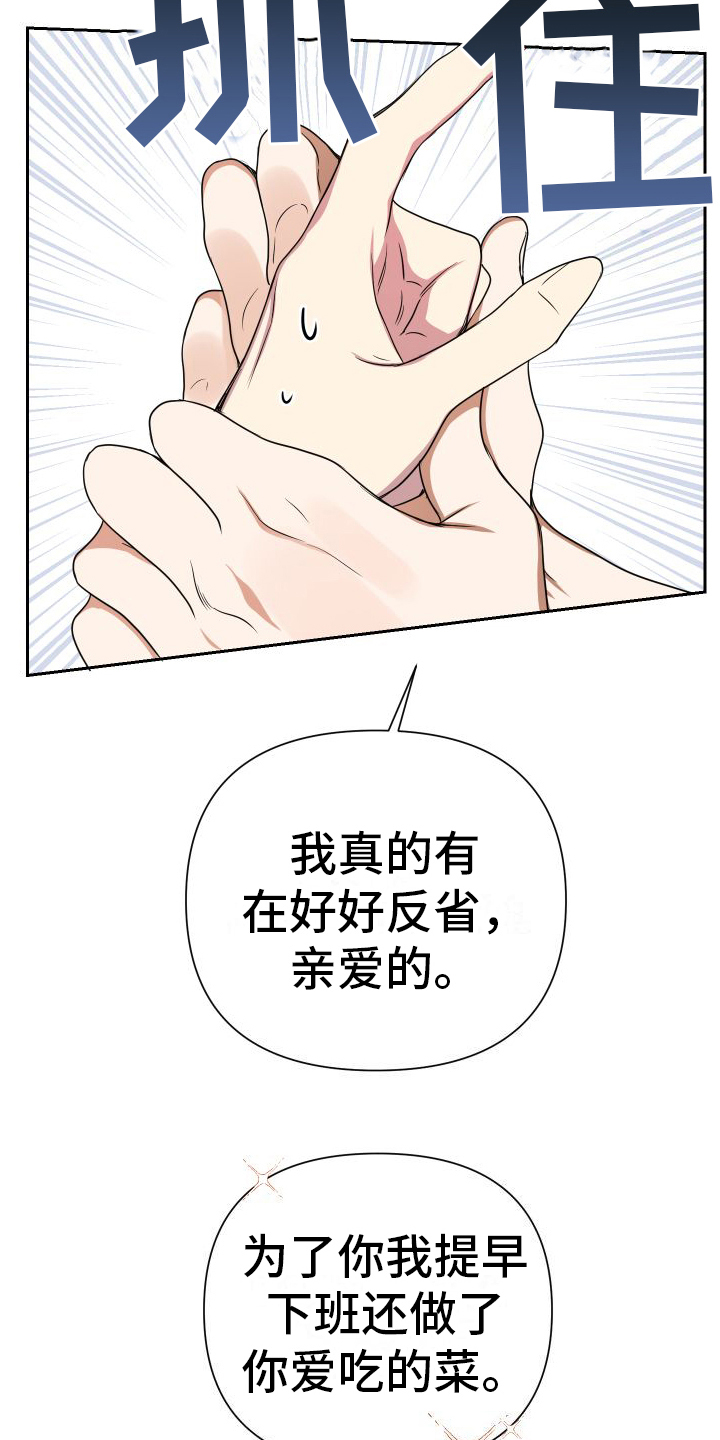 请和我结婚歌曲漫画,第2话5图