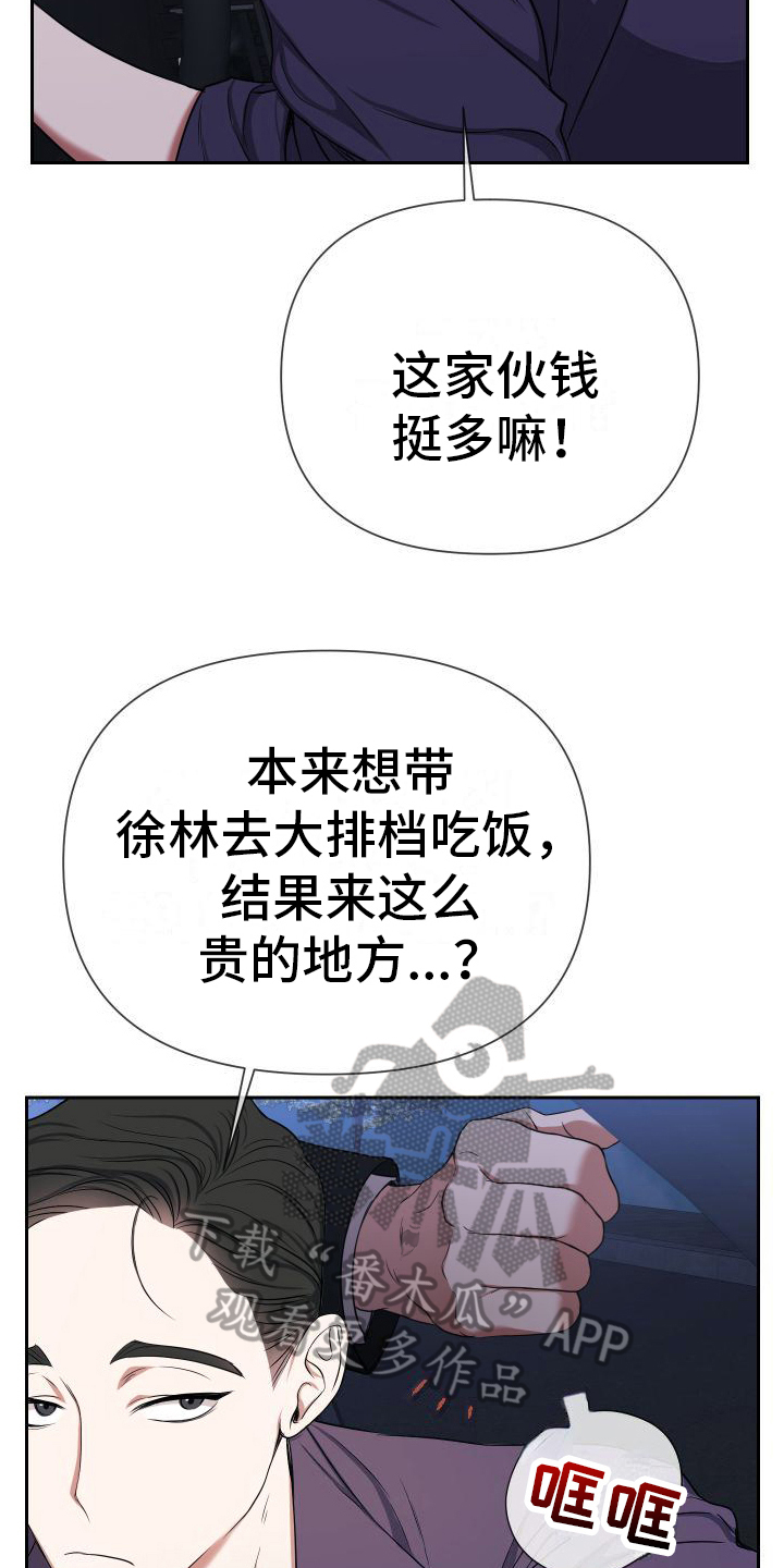 请和我结婚歌曲漫画,第7话3图