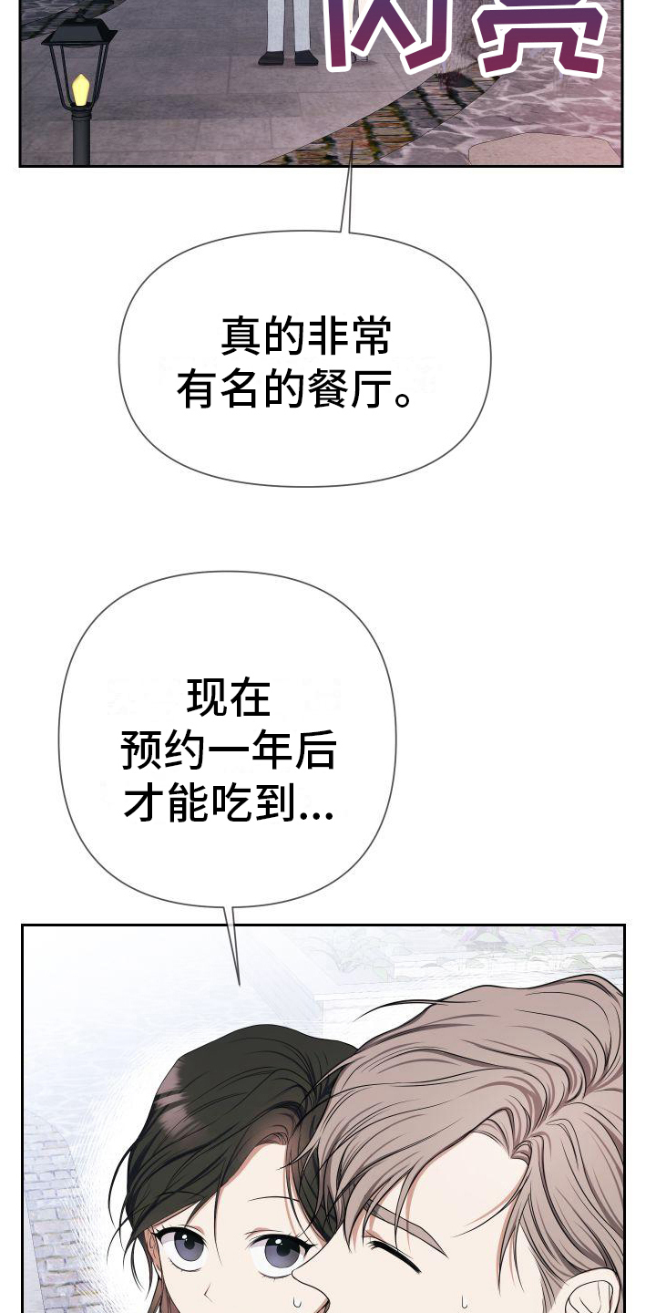 请和我结婚歌曲漫画,第7话3图