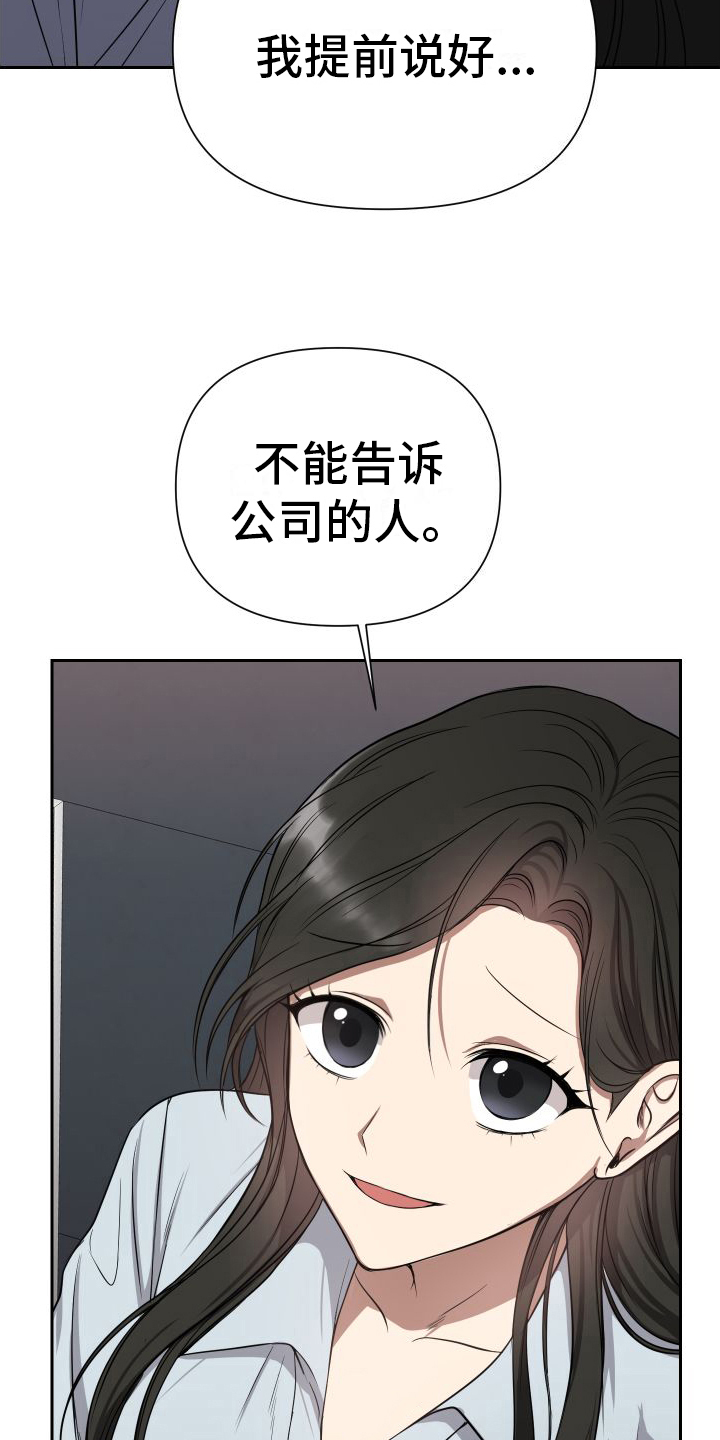 请和我结婚漫画,第5话5图