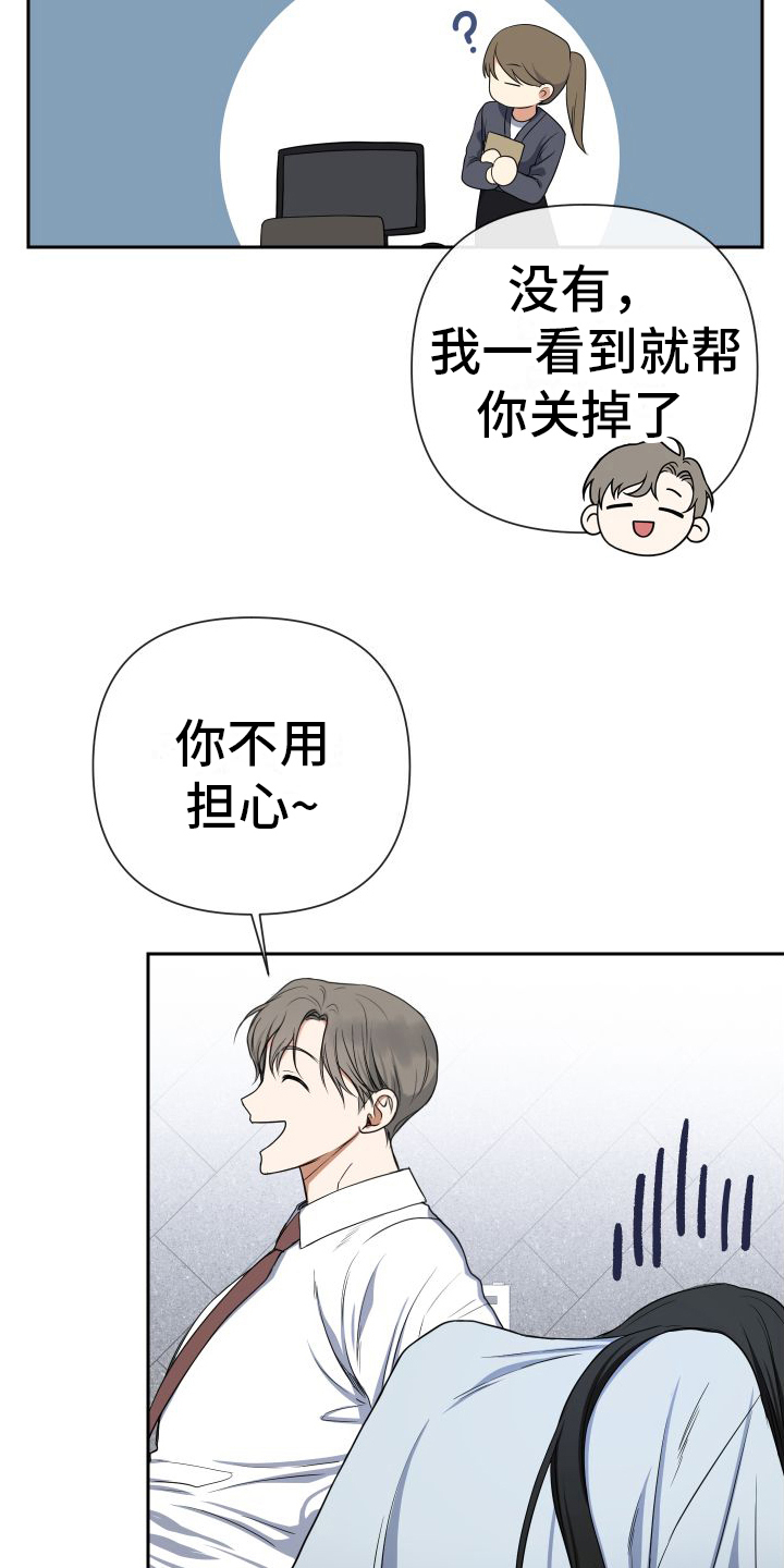 请和我结婚吧漫画免费漫画,第1话5图