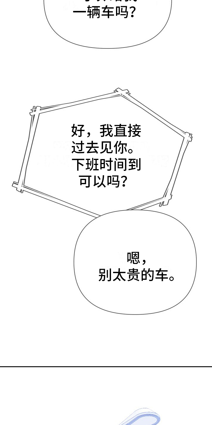 请和我结婚吧全集在线观看漫画,第6话2图