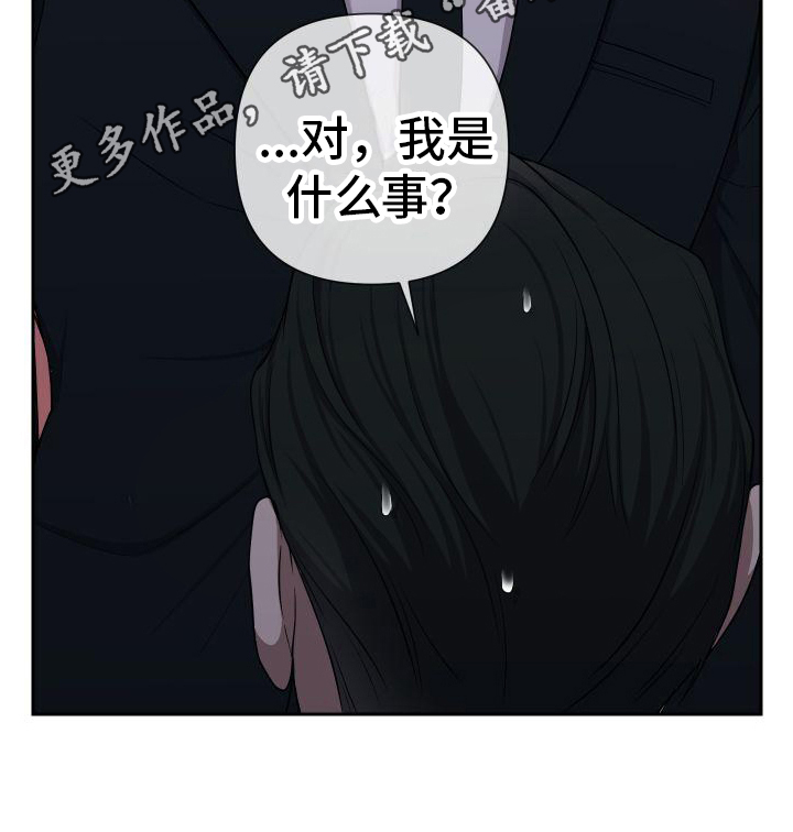 请和我结婚歌曲漫画,第7话1图