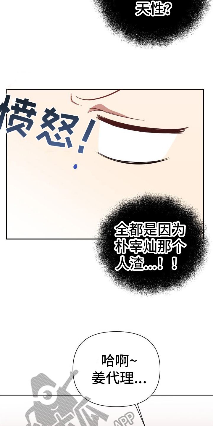 请和我结婚漫画,第5话3图