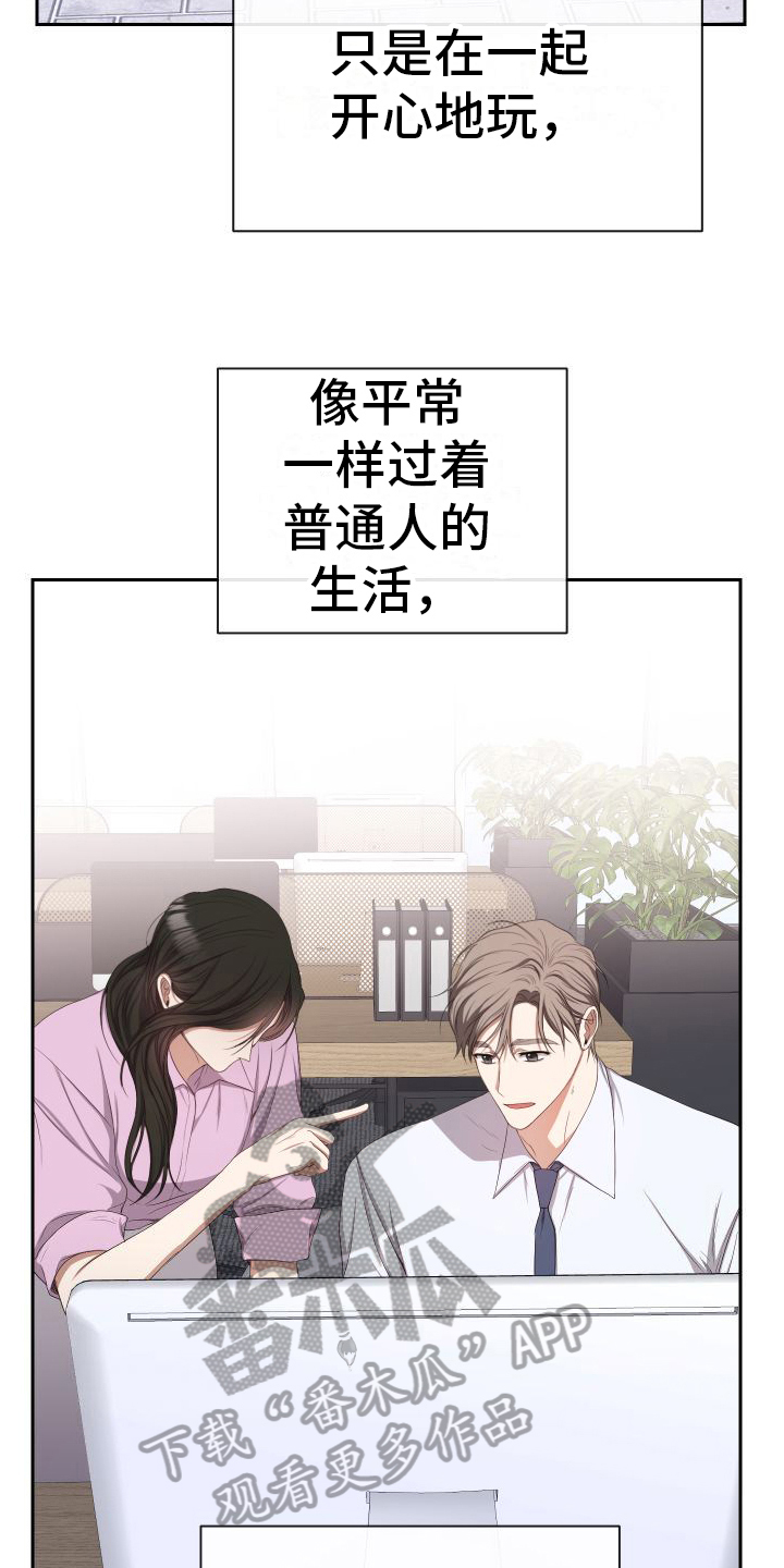 请和我结婚电视剧全集漫画,第10话1图