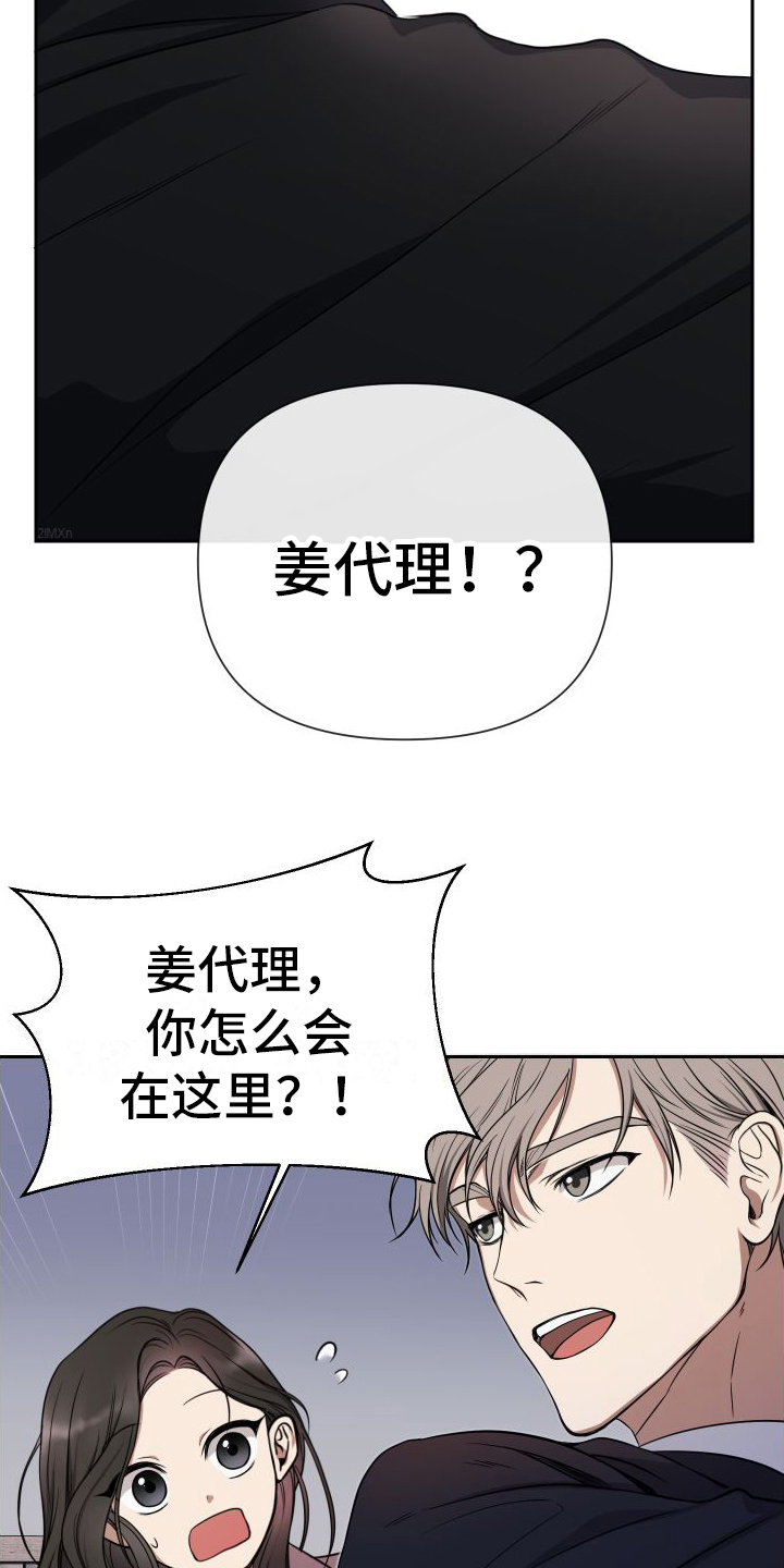 请和我结婚吧by桃百合漫画,第3话2图