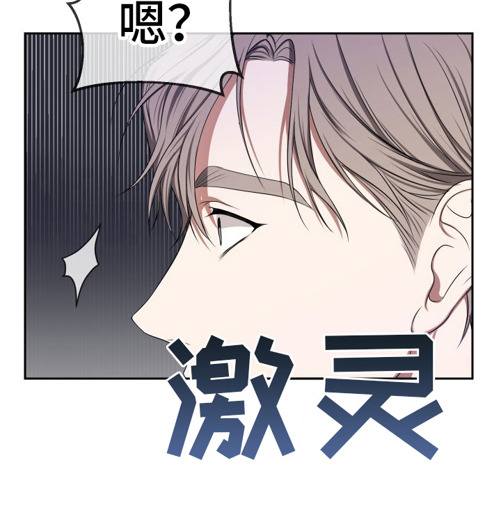 请和我结婚歌曲漫画,第8话1图