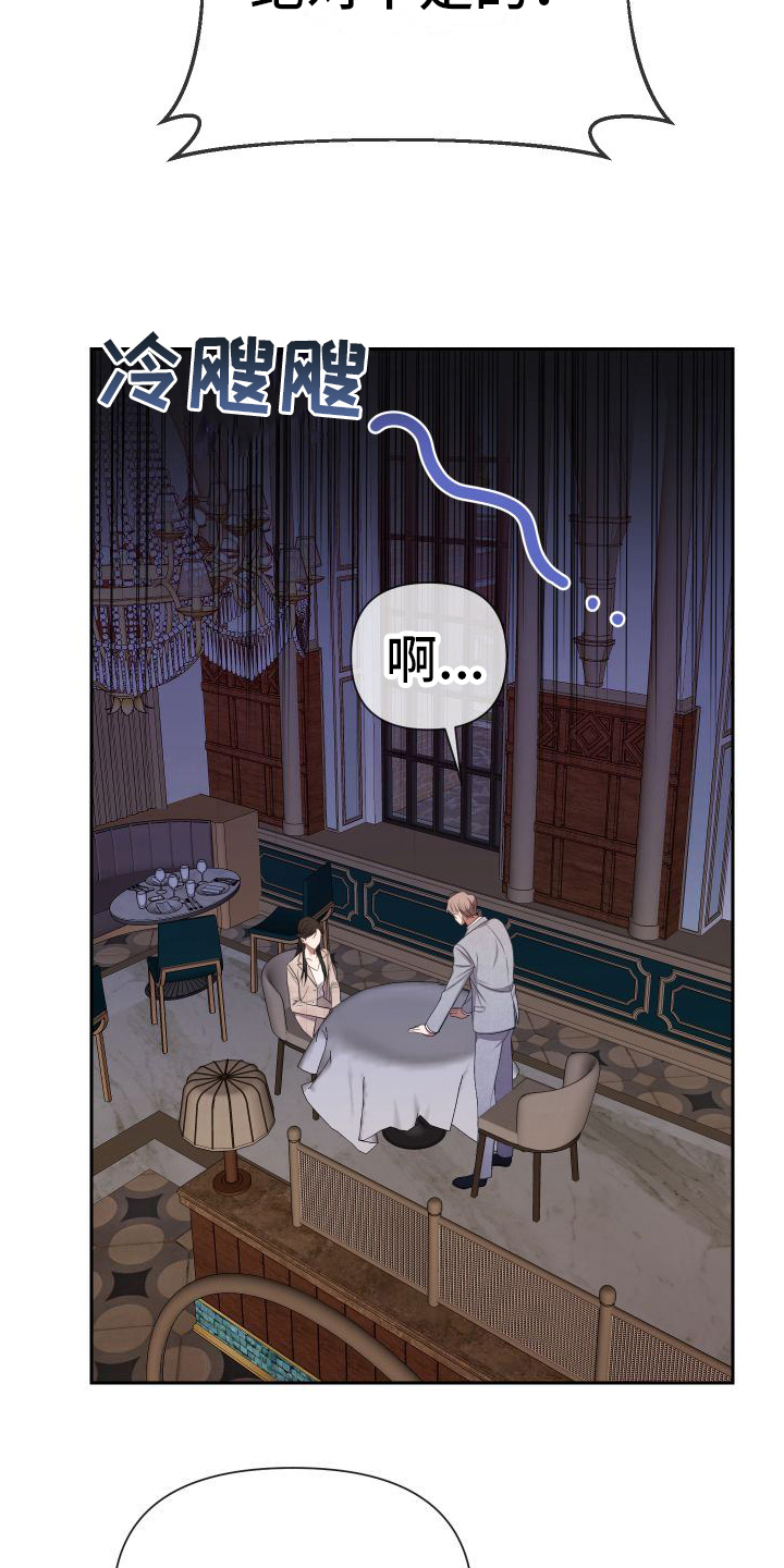 请和我结婚歌曲漫画,第8话3图