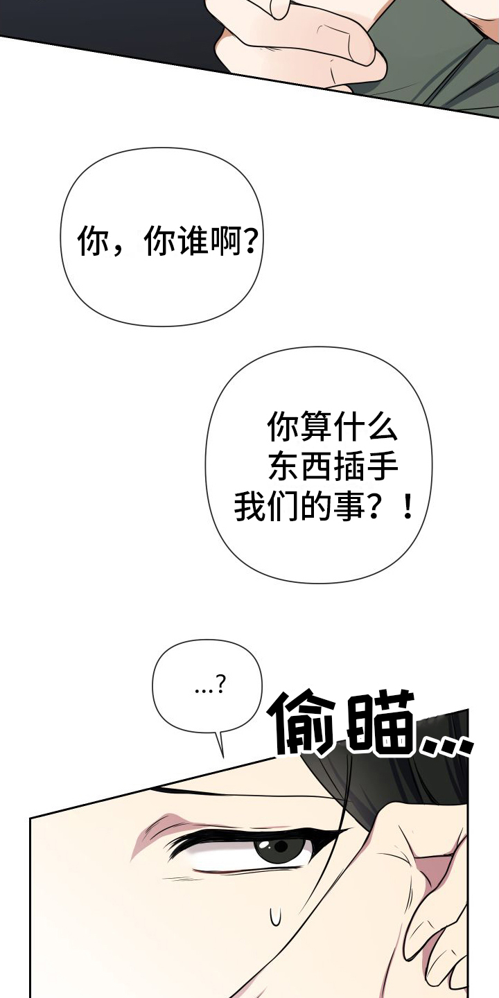 请和我结婚吧by桃百合漫画,第3话4图