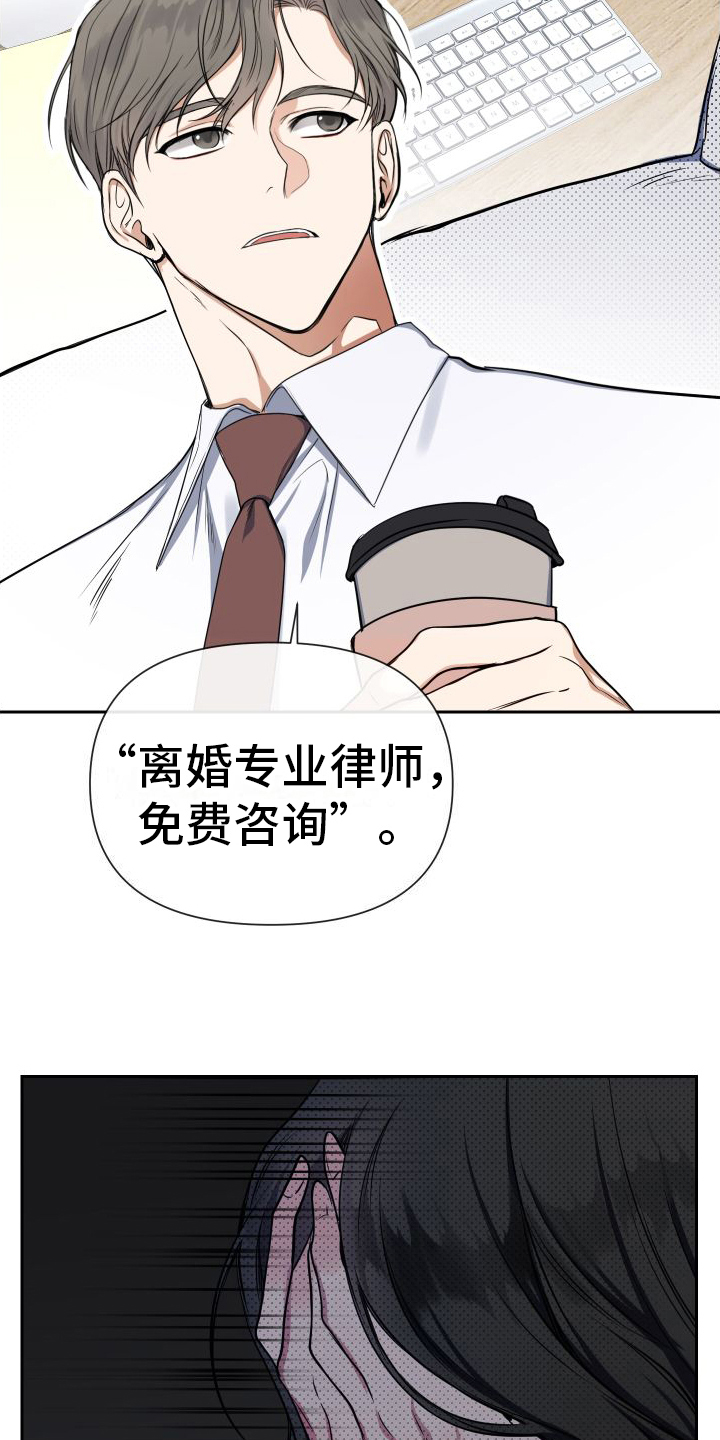 请和我结婚吧漫画免费漫画,第1话3图