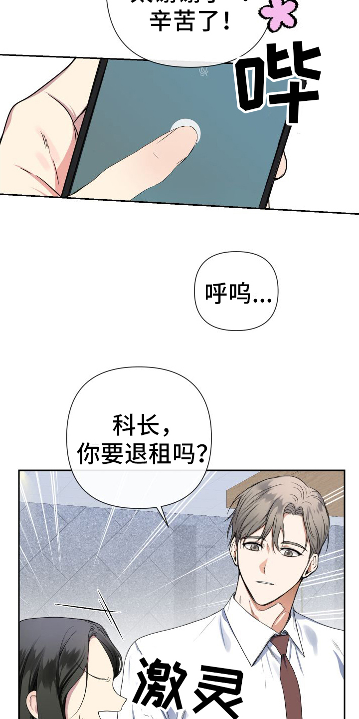 请和我结婚吧漫画免费漫画,第1话1图