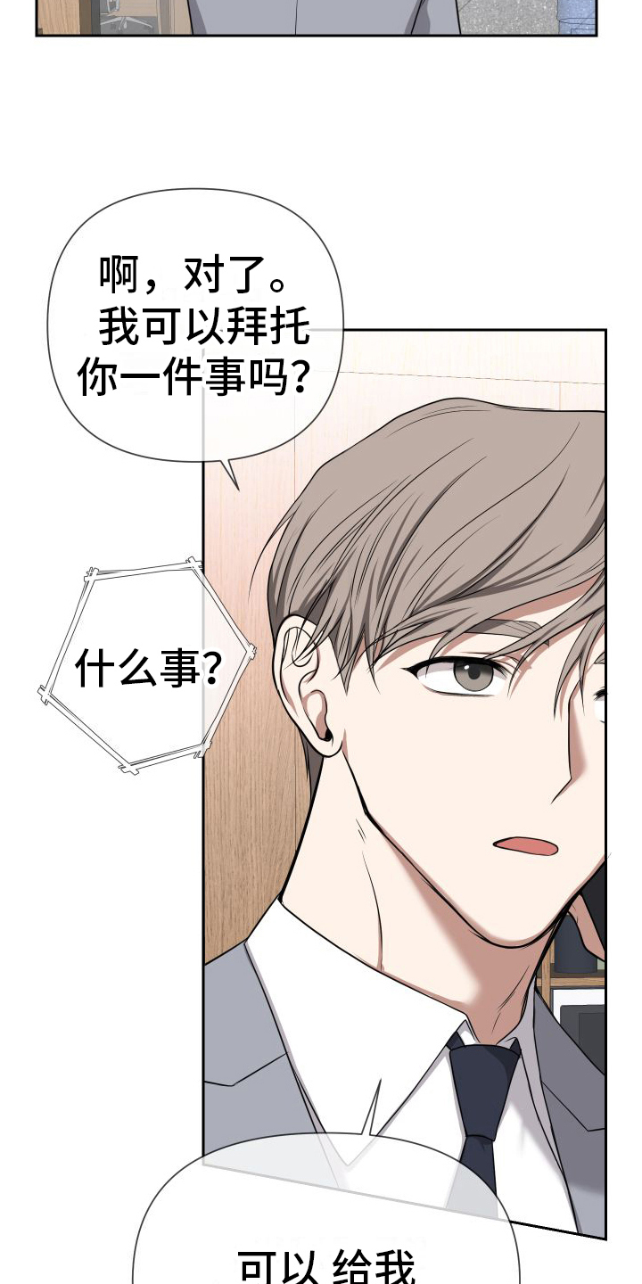 请和我结婚吧全集在线观看漫画,第6话1图