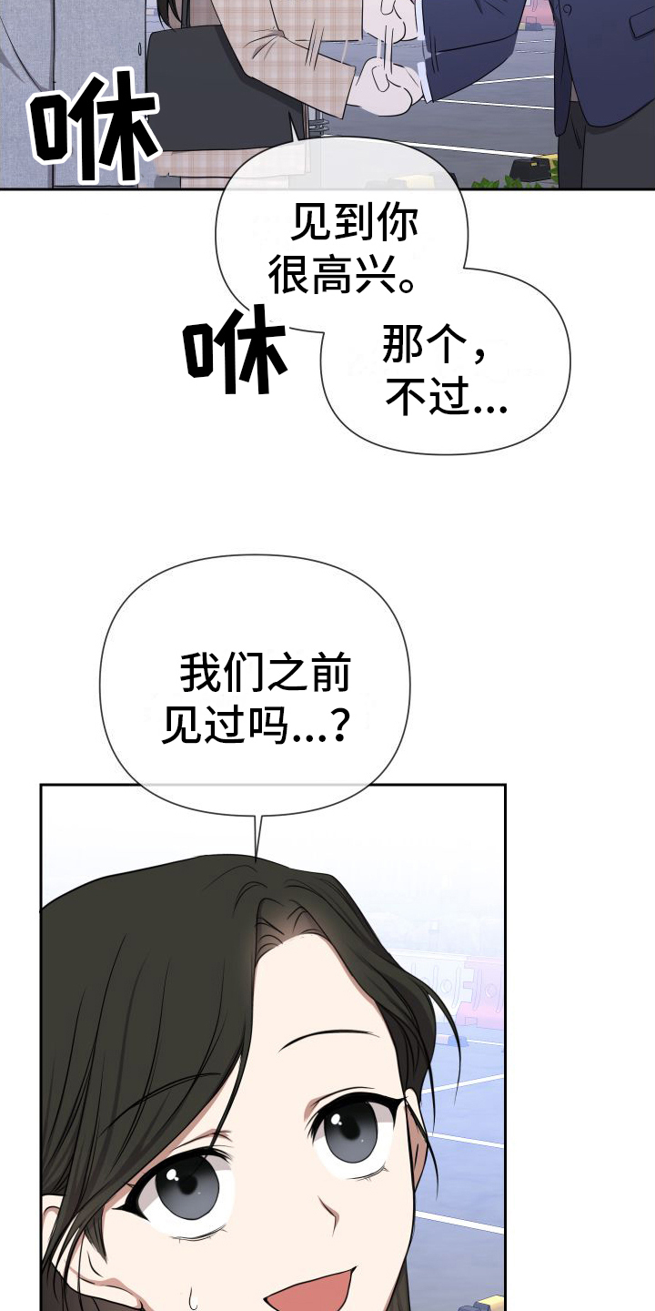 请和我结婚吧全集在线观看漫画,第6话4图