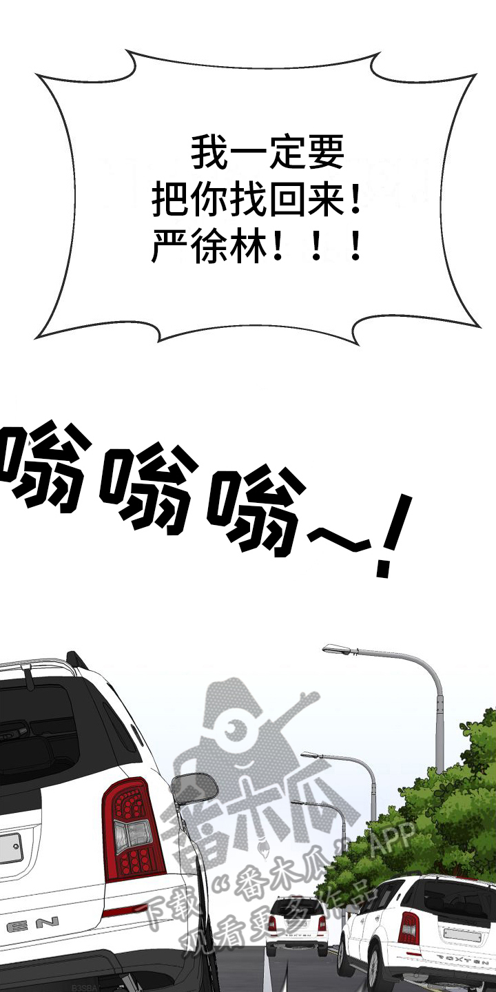 请和我结婚国语版电视剧漫画,第7话5图