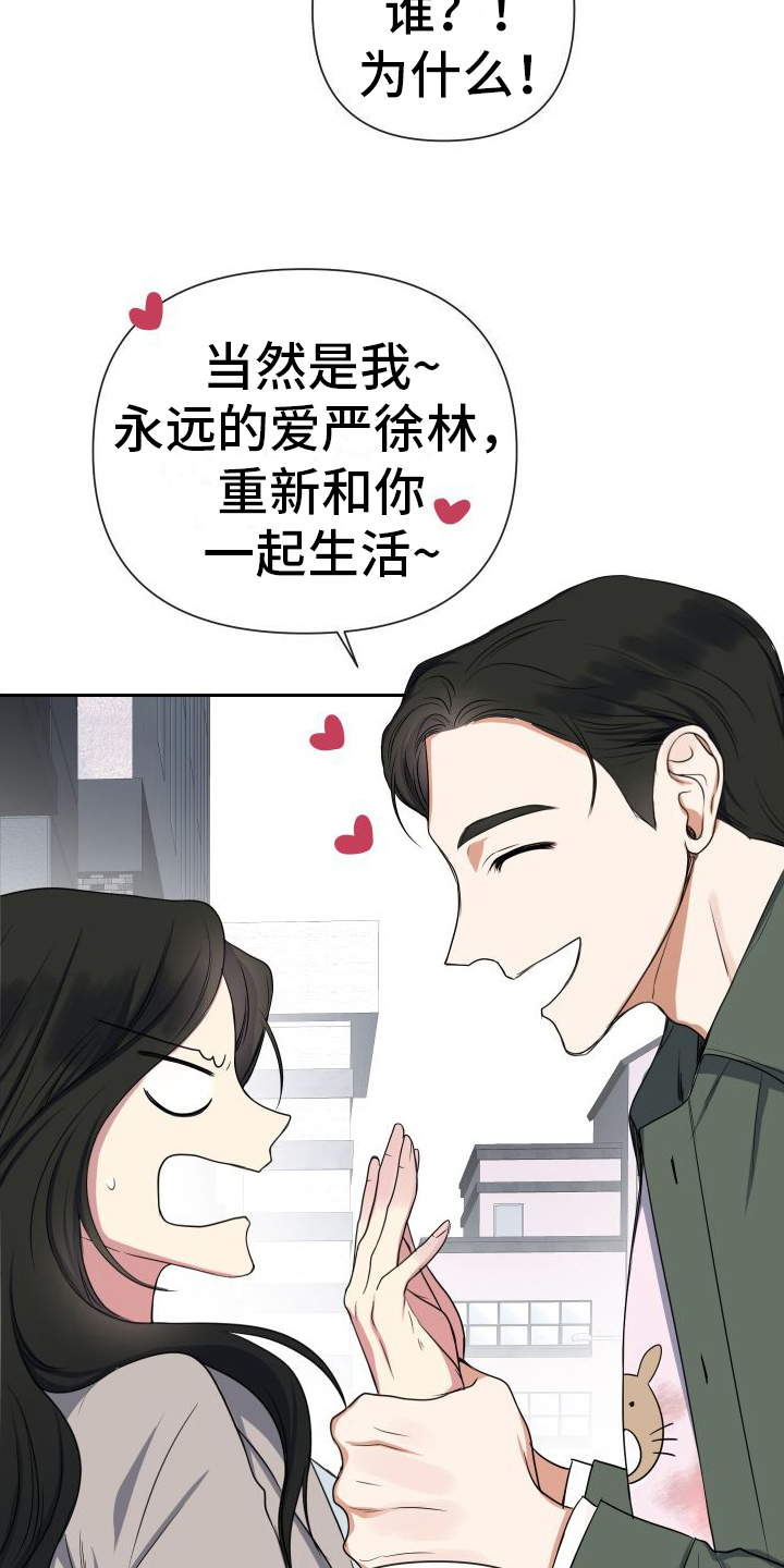 请和我结婚歌曲漫画,第2话5图