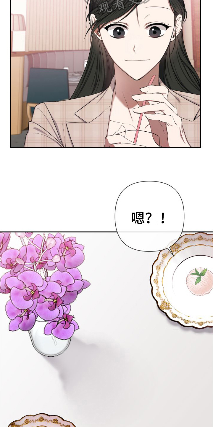 请和我结婚歌曲漫画,第8话3图