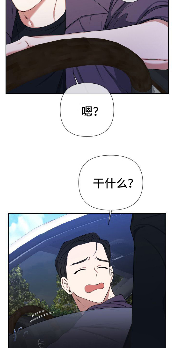 请和我结婚歌曲漫画,第7话4图