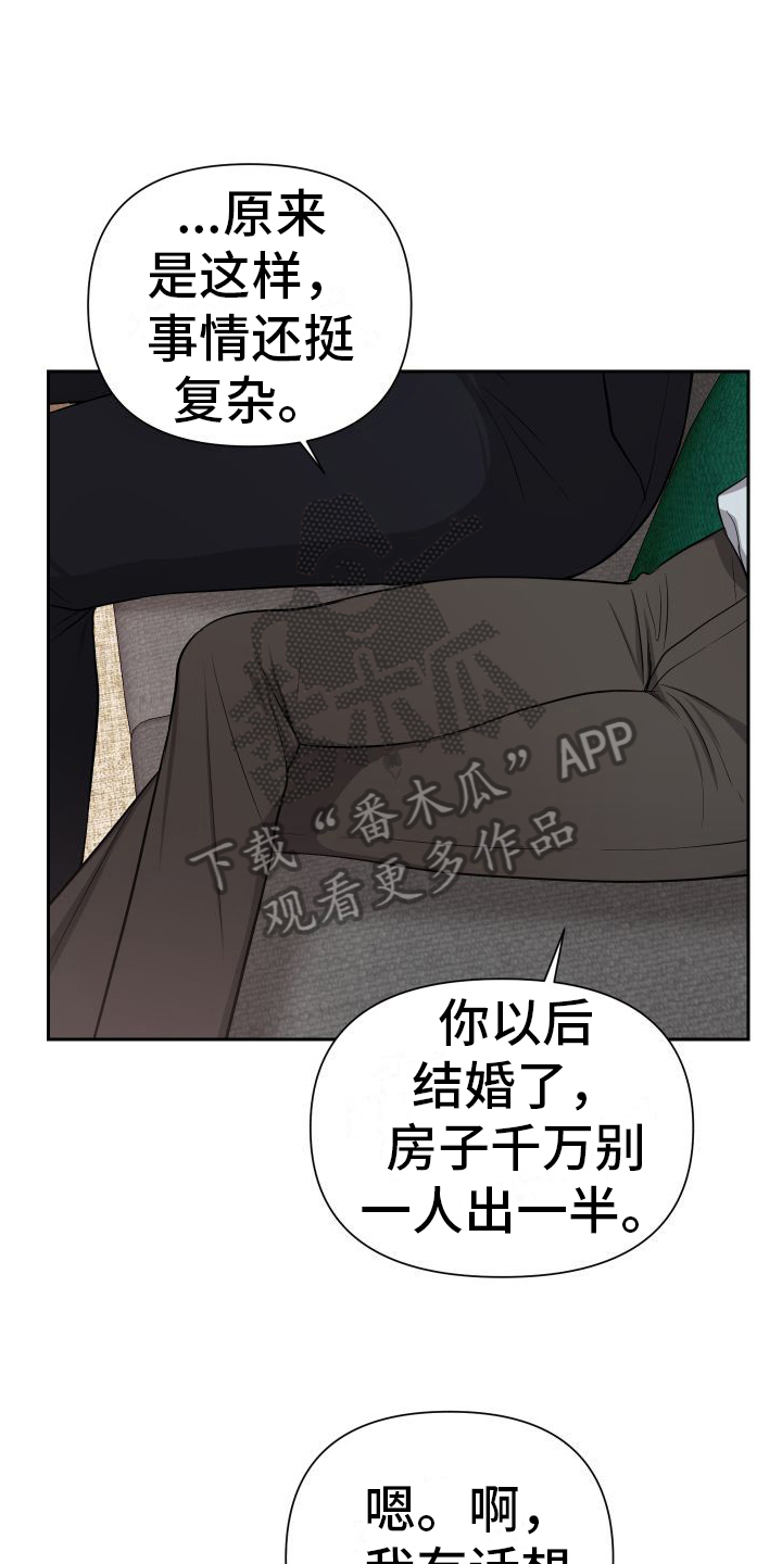 请和我结婚泰剧国语版完整版漫画,第4话5图