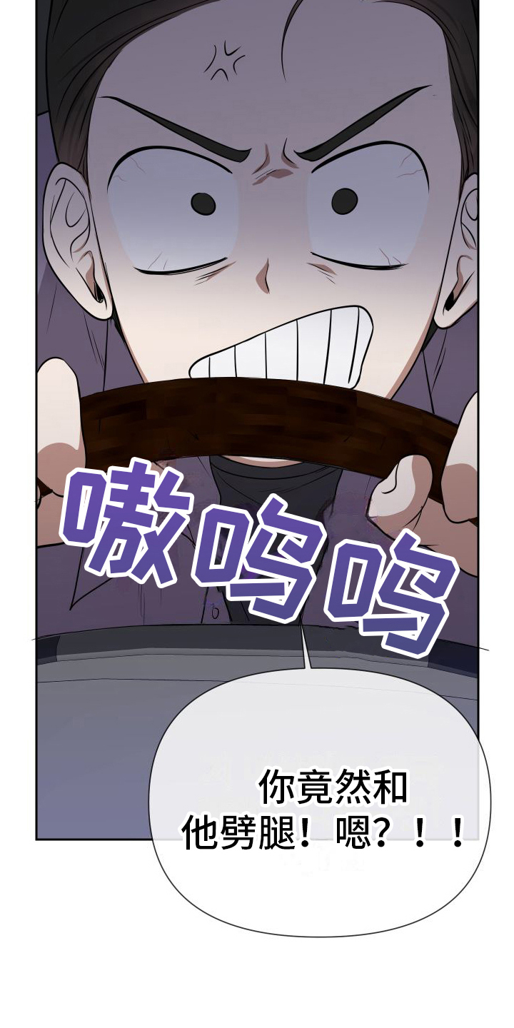 请和我结婚国语版电视剧漫画,第7话3图