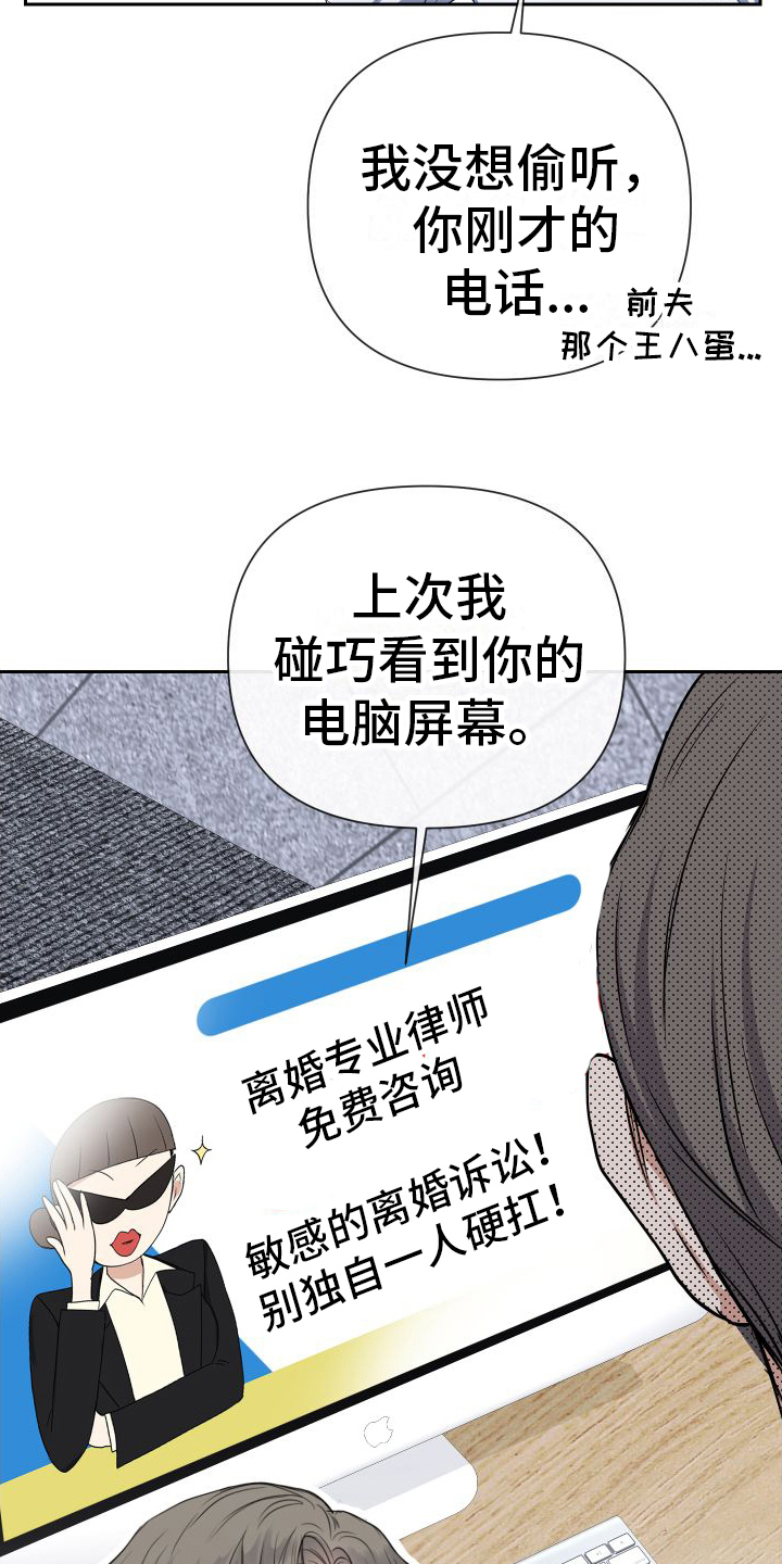 请和我结婚吧漫画免费漫画,第1话2图