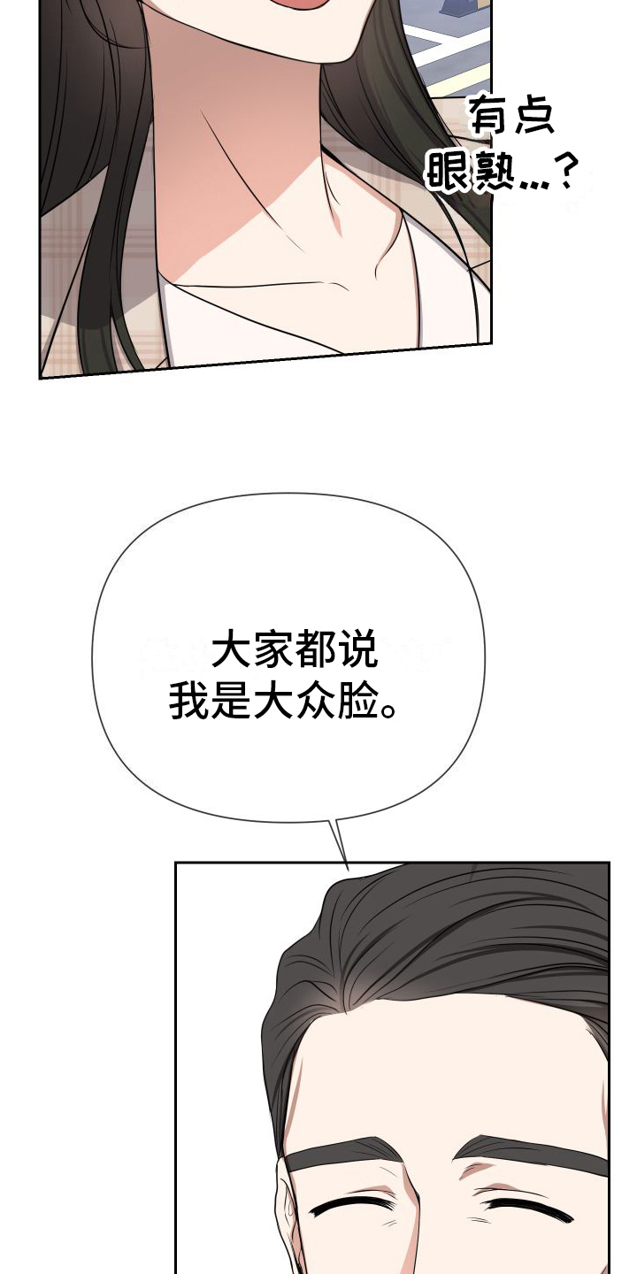 请和我结婚吧全集在线观看漫画,第6话5图