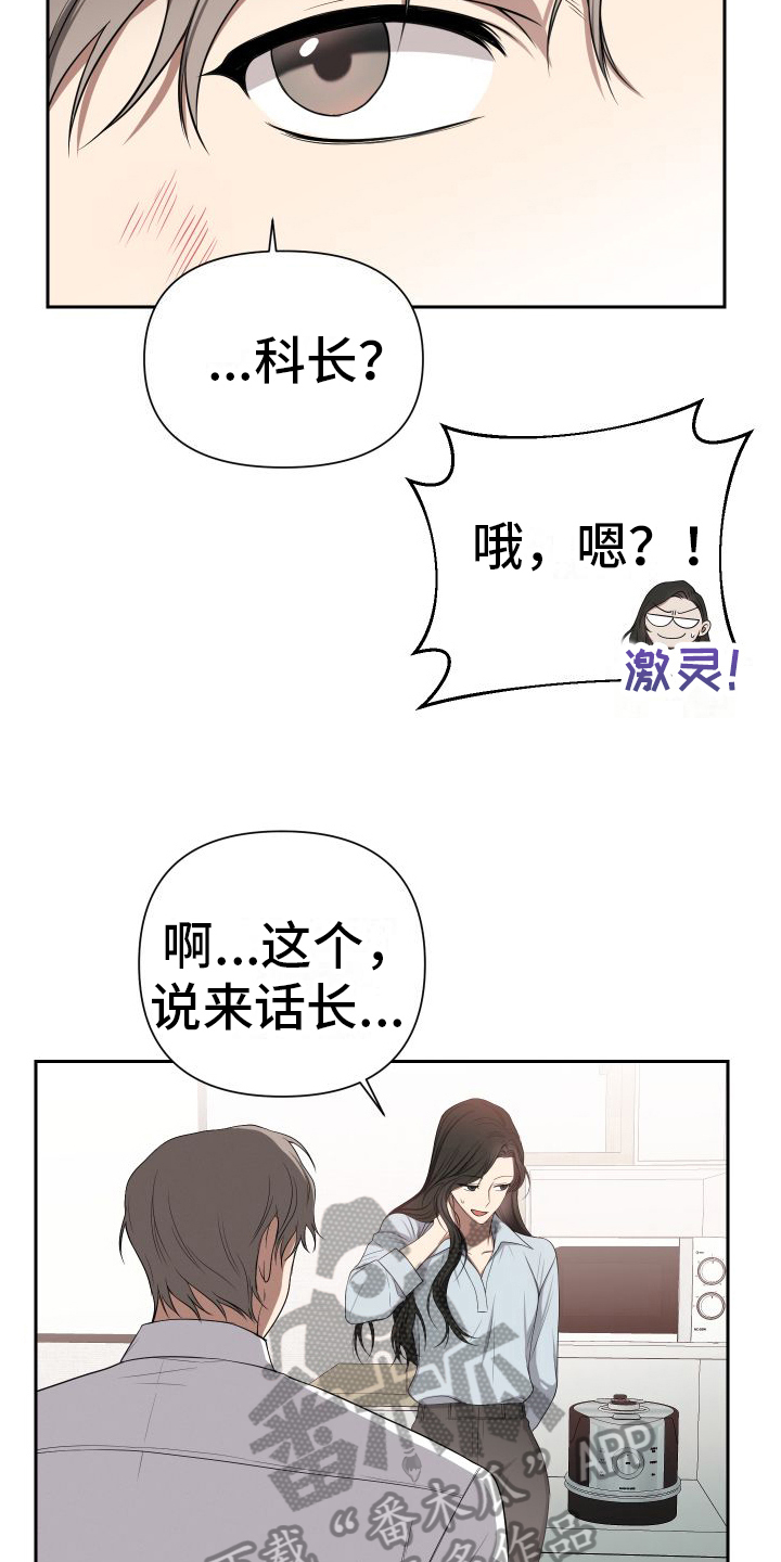 请和我结婚泰剧国语版完整版漫画,第4话4图