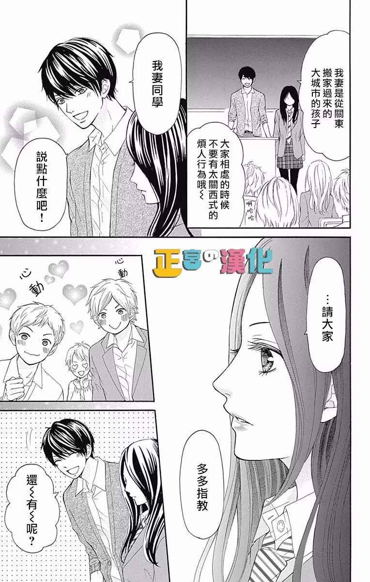 古屋老师只属于小杏漫画,第7话2图