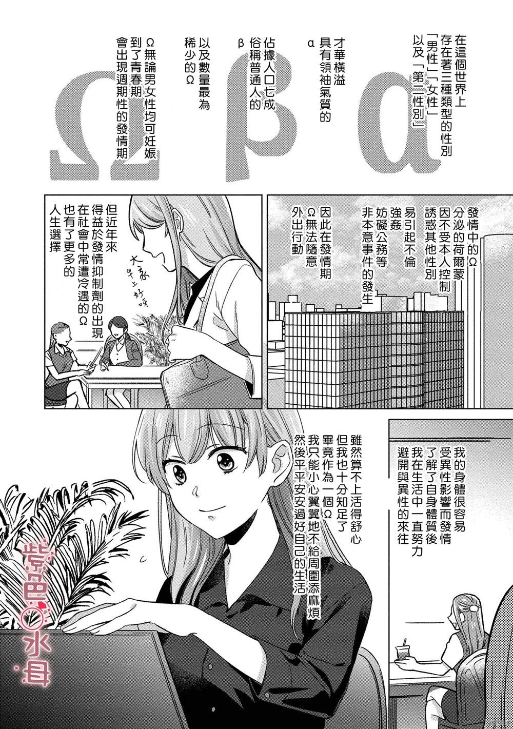 与命运的牵绊的交合~新婚发情漫画,第1话2图