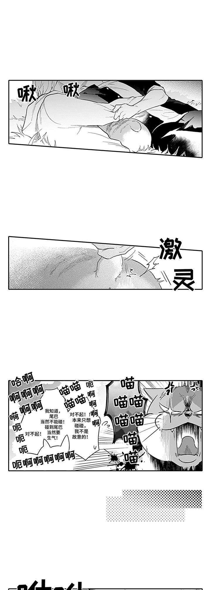 敌营18年电视连续剧漫画,第9章：很可爱1图