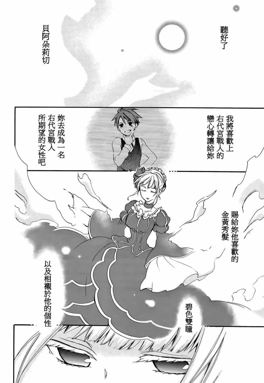 海猫鸣泣之时EP6漫画,第22话4图