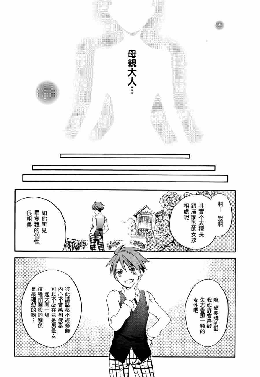 海猫鸣泣之时EP6漫画,第22话2图