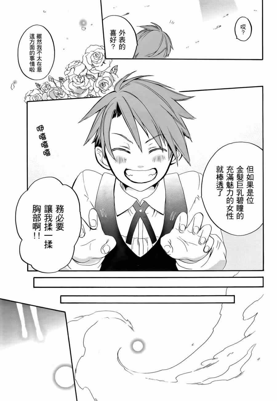 海猫鸣泣之时EP6漫画,第22话3图