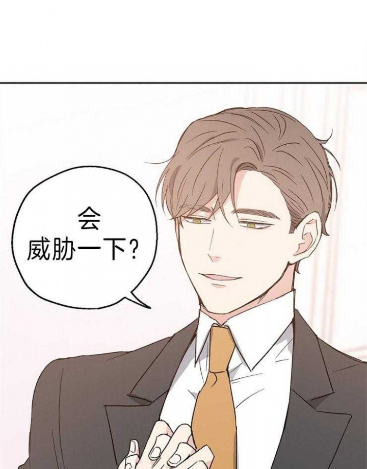 爱情攻略截取的一段视频漫画,第10话2图