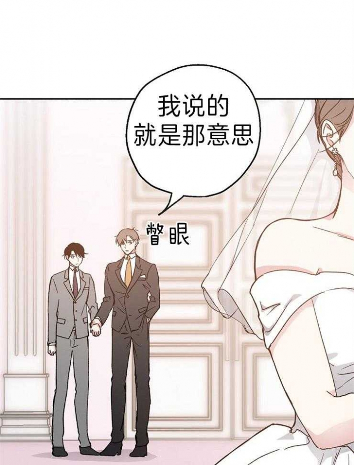 爱情攻略截取的一段视频漫画,第10话4图