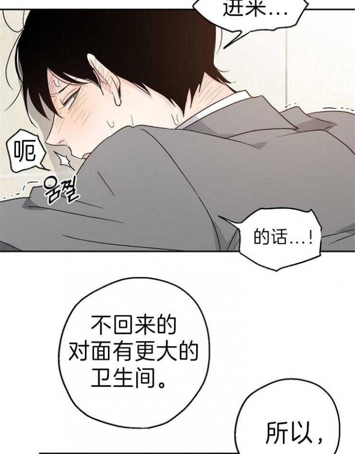 爱情攻略截取的一段视频漫画,第10话1图