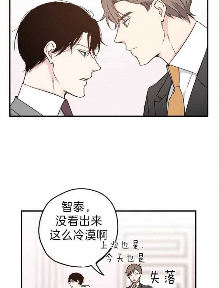 爱情功率漫画,第10话3图