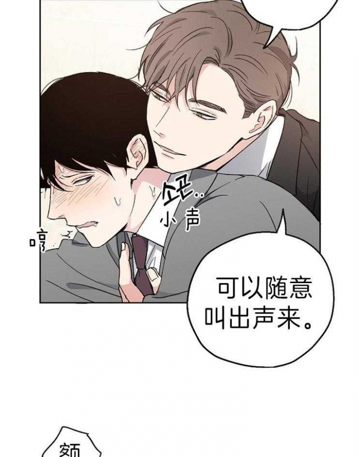 爱情攻略截取的一段视频漫画,第10话2图