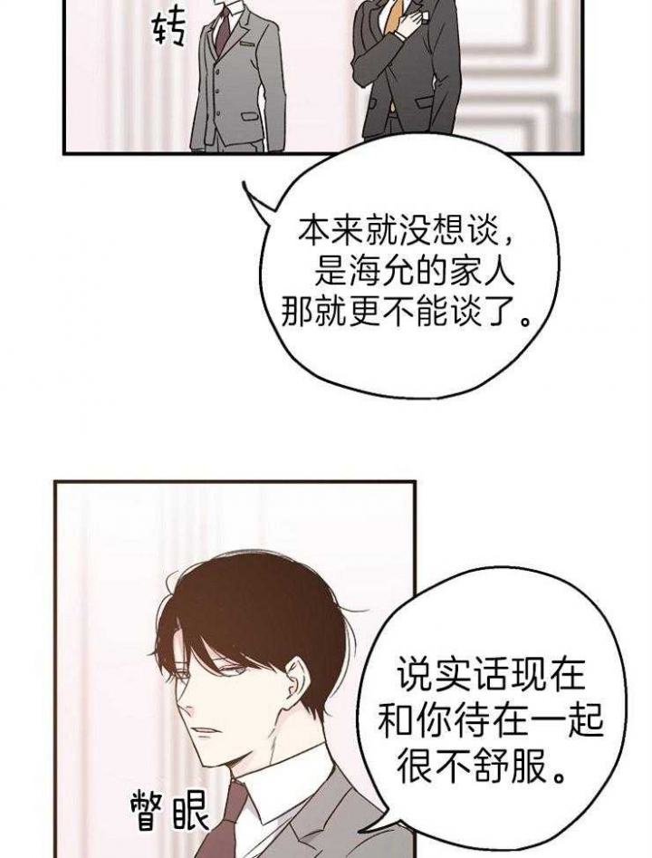 爱情功率漫画,第10话4图