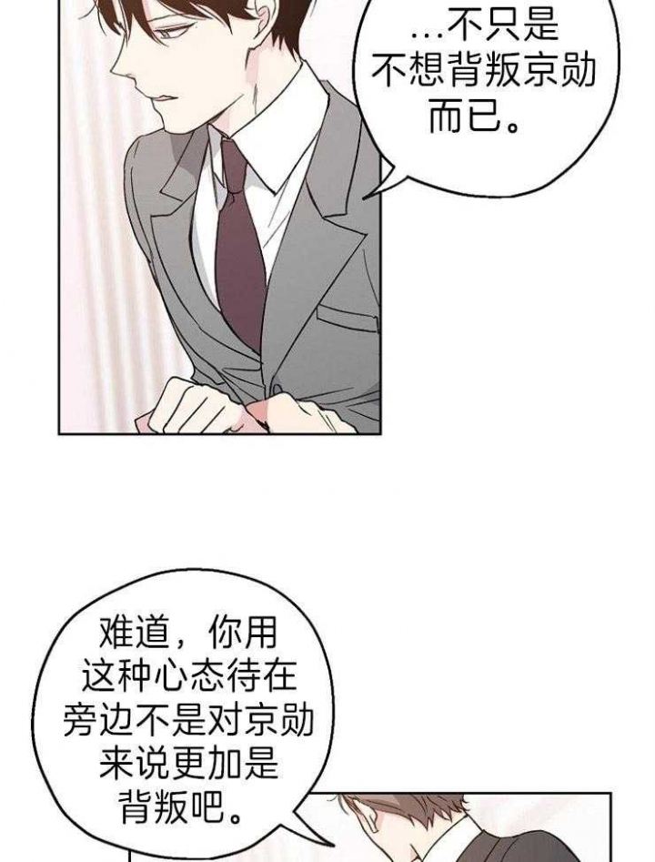 爱情攻略截取的一段视频漫画,第10话2图