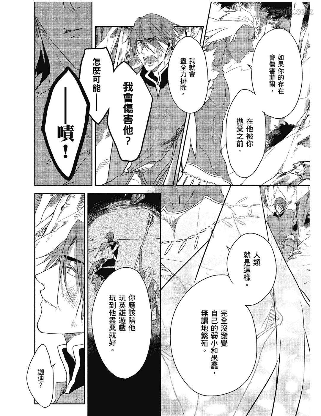 Tresor我的宝物漫画,第3话2图