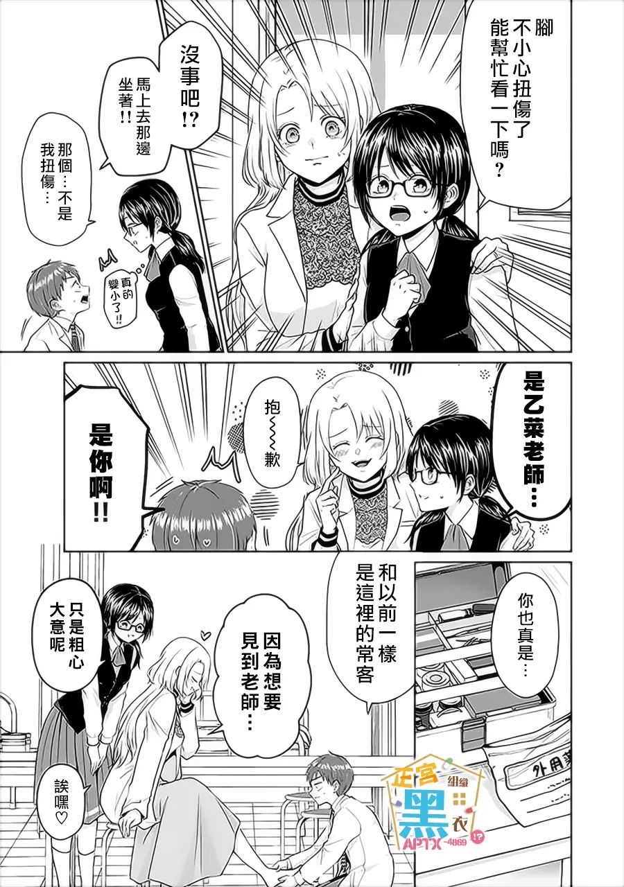 被老婆养成的甜腻夫妻生活漫画,第4话4图