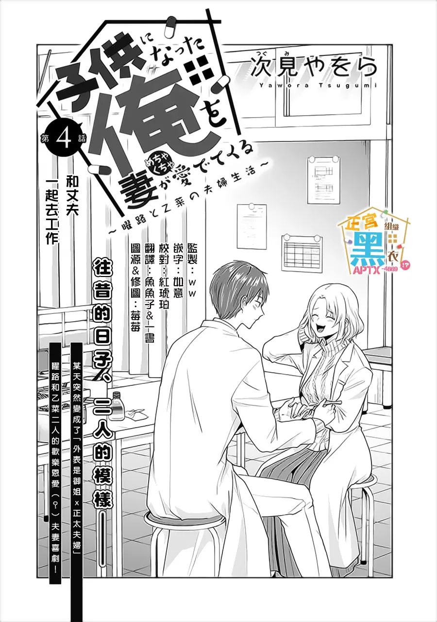 被老婆养成的甜腻夫妻生活漫画,第4话3图