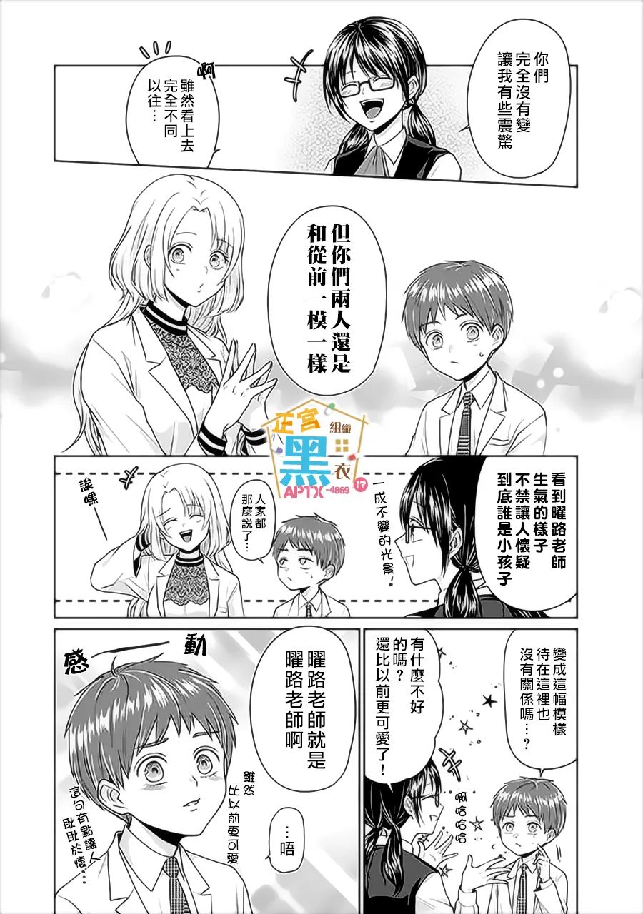 被老婆养成的甜腻夫妻生活漫画,第4话2图