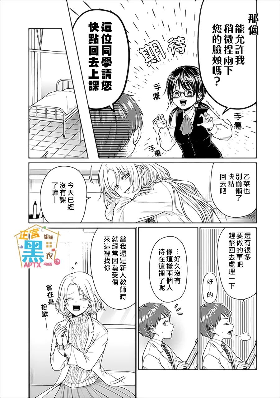 被老婆养成的甜腻夫妻生活漫画,第4话3图