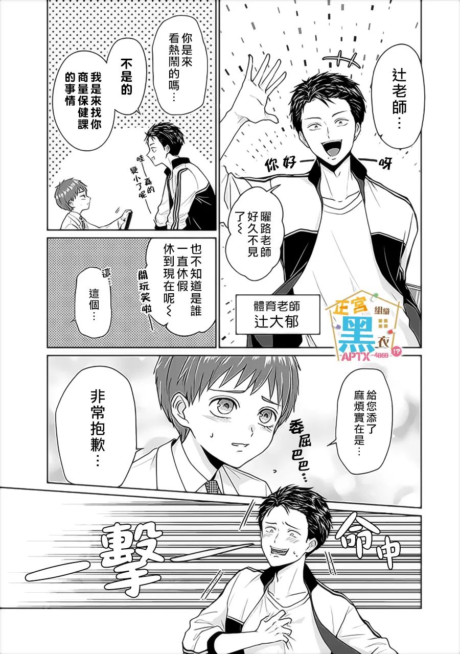 被老婆养成的甜腻夫妻生活漫画,第4话5图