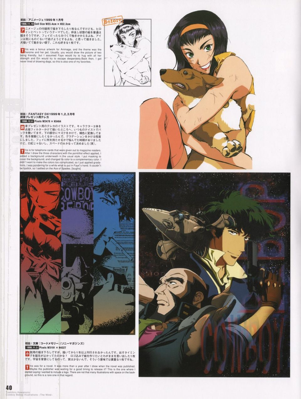 COWBOY BEBOP Illustrations ~ The Wind ~漫画,第1话1图